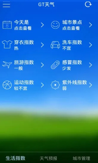 告别弹窗与推送，如何下载到真正纯净的天气预报App最新版