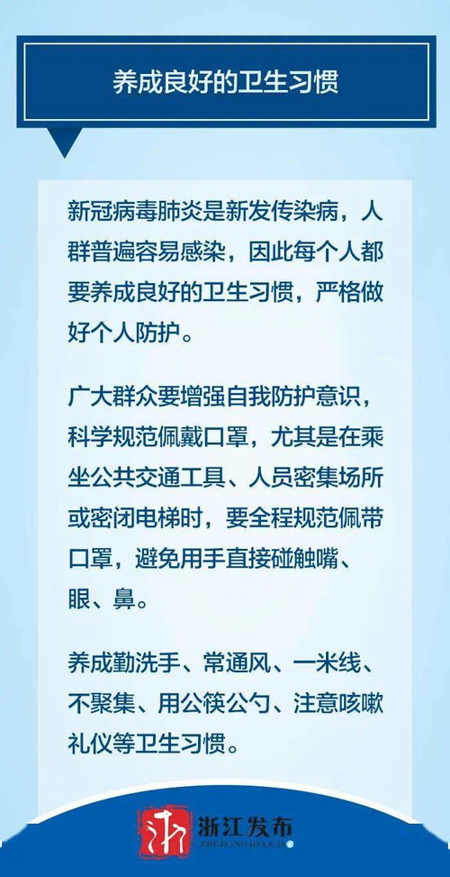 浙江疫情最新消息，精准防控显成效，多地风险等级调整