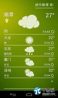 无广告的天气预报官网，回归纯粹的信息时代