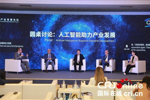 全球科技峰会签署人工智能伦理合作框架协议