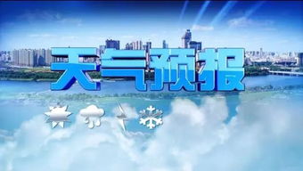 太康天气预报15天，掌握未来半月气象，从容安排生活出行