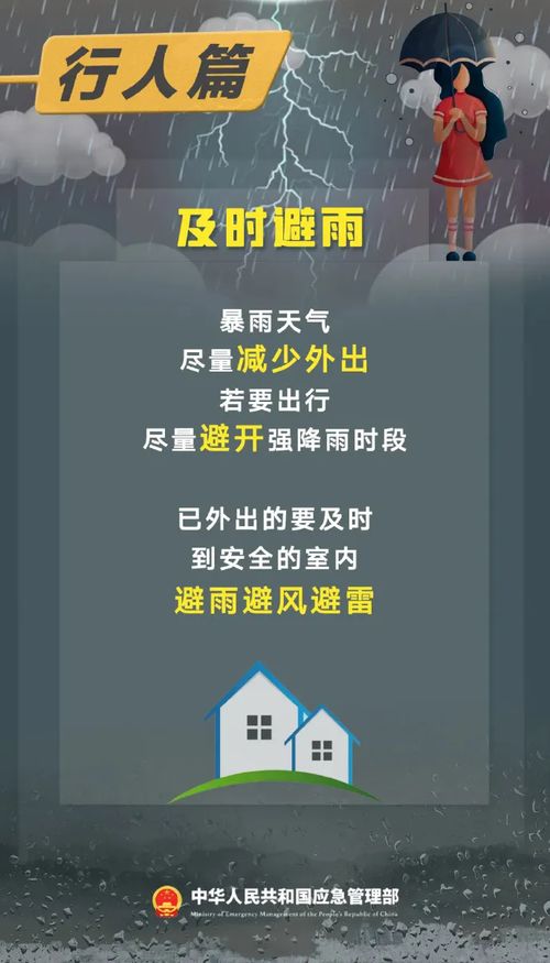 随县未来15天天气预报，从容规划出行生活