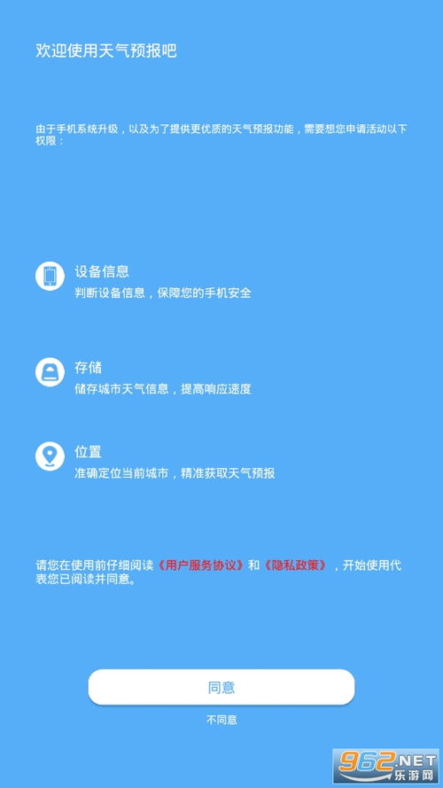淄川天气预报，冷暖先知，生活更从容