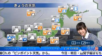 日本天气预报，一场精细到分钟的日常仪式