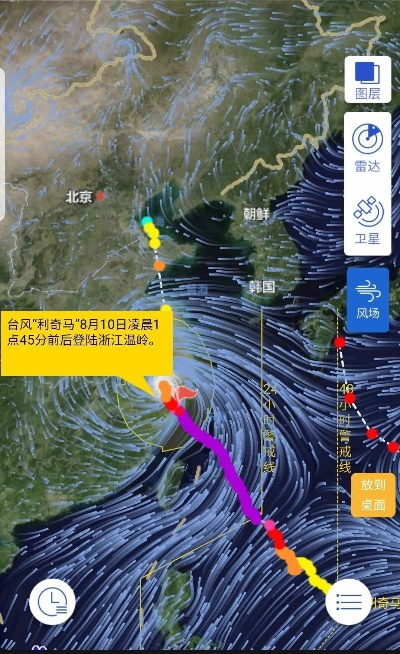 实时追踪,科学避险—浙江省台风路径实时发布系统的守护之道 实时追踪,科学避险—浙江省台风路径实时发布系统的守护之道