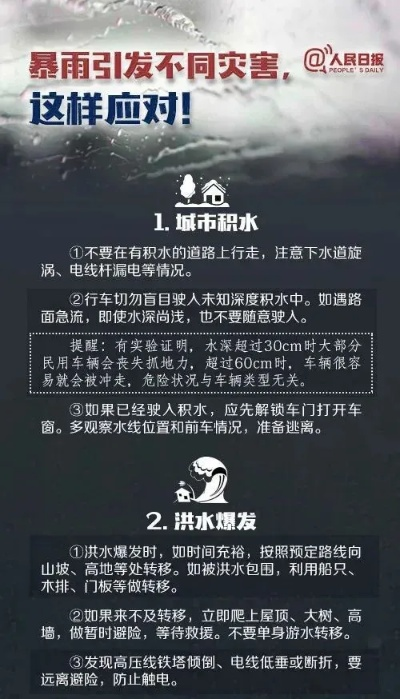 鱼台发布暴雨橙色预警，全力应对强降雨天气，确保群众生命财产安全