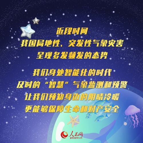 天气在变，人心亦变，近15天天气预报里的生活密码